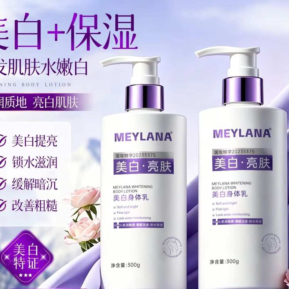 Perfume Fragrance Lotion - โลชั่นน้ำหอมบำรุงผิวกายผสมกลีเซอรีน ช่วยบำรุงผิวแห้ง ลดการเกิดขุย พร้อมมอบความหอมติดทนนาน